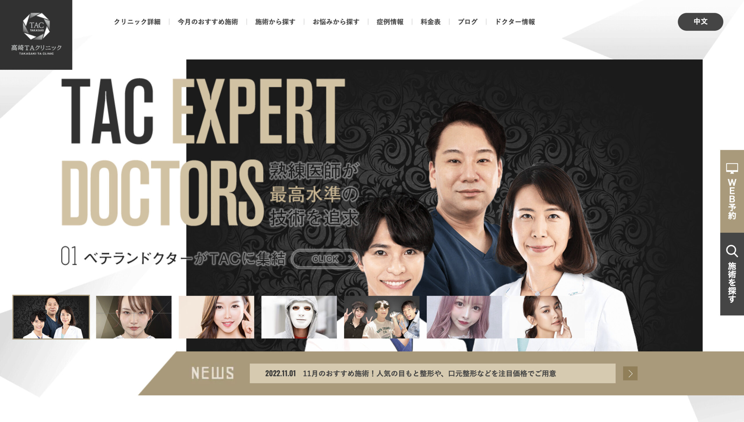 高崎TAクリニックの紹介画像