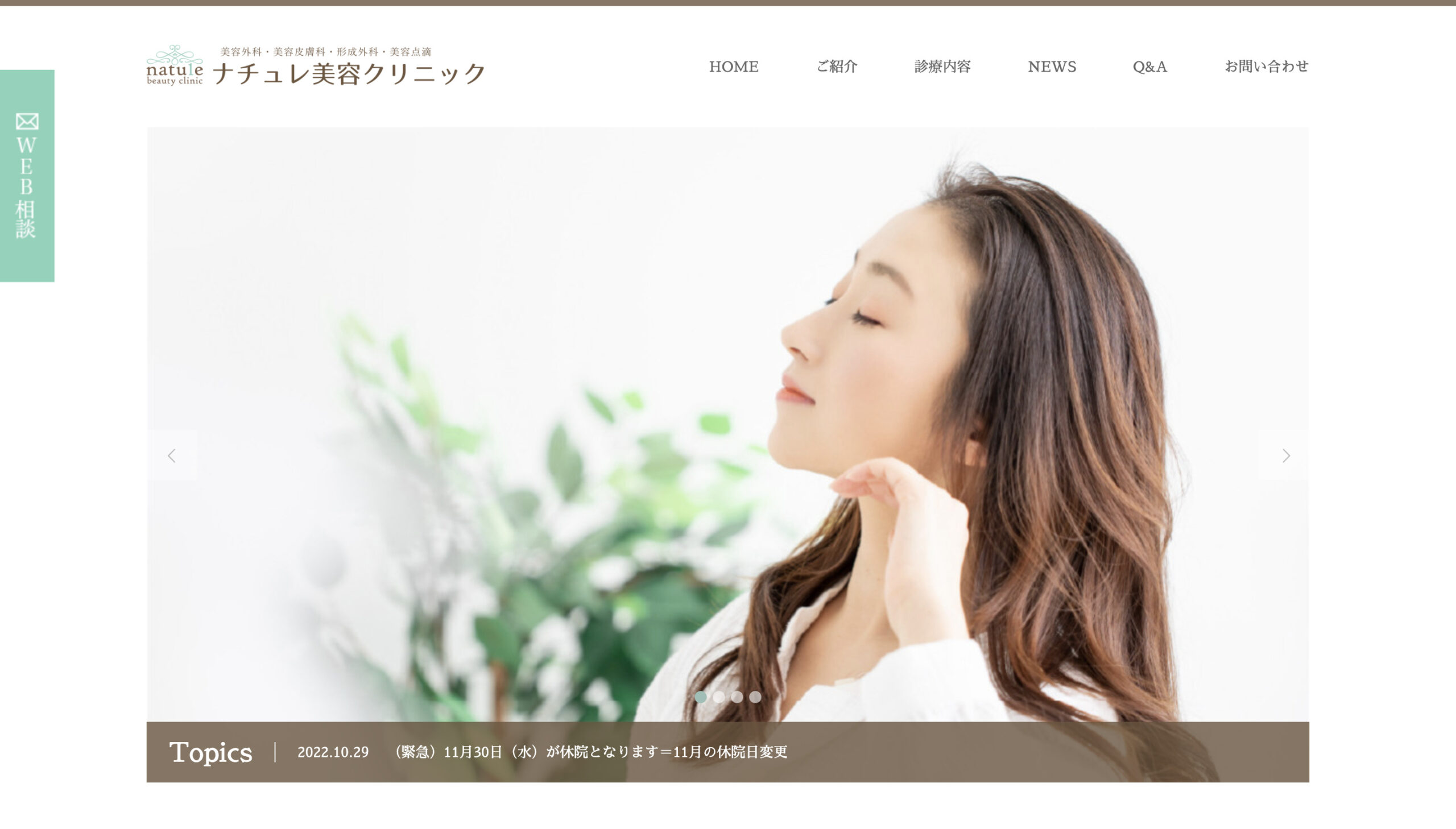 ナチュレ美容クリニックの紹介画像