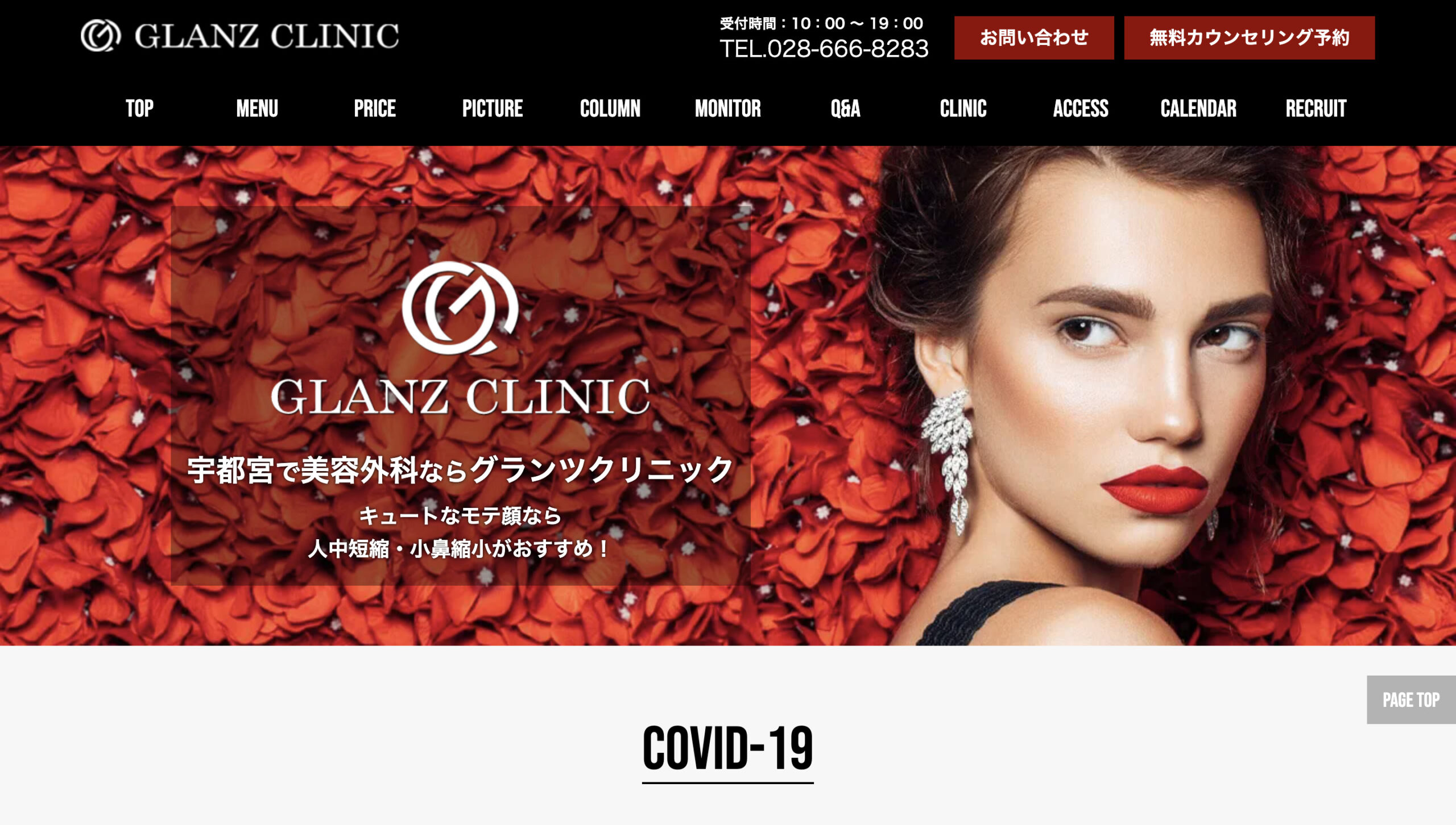 グランツクリニックの紹介画像