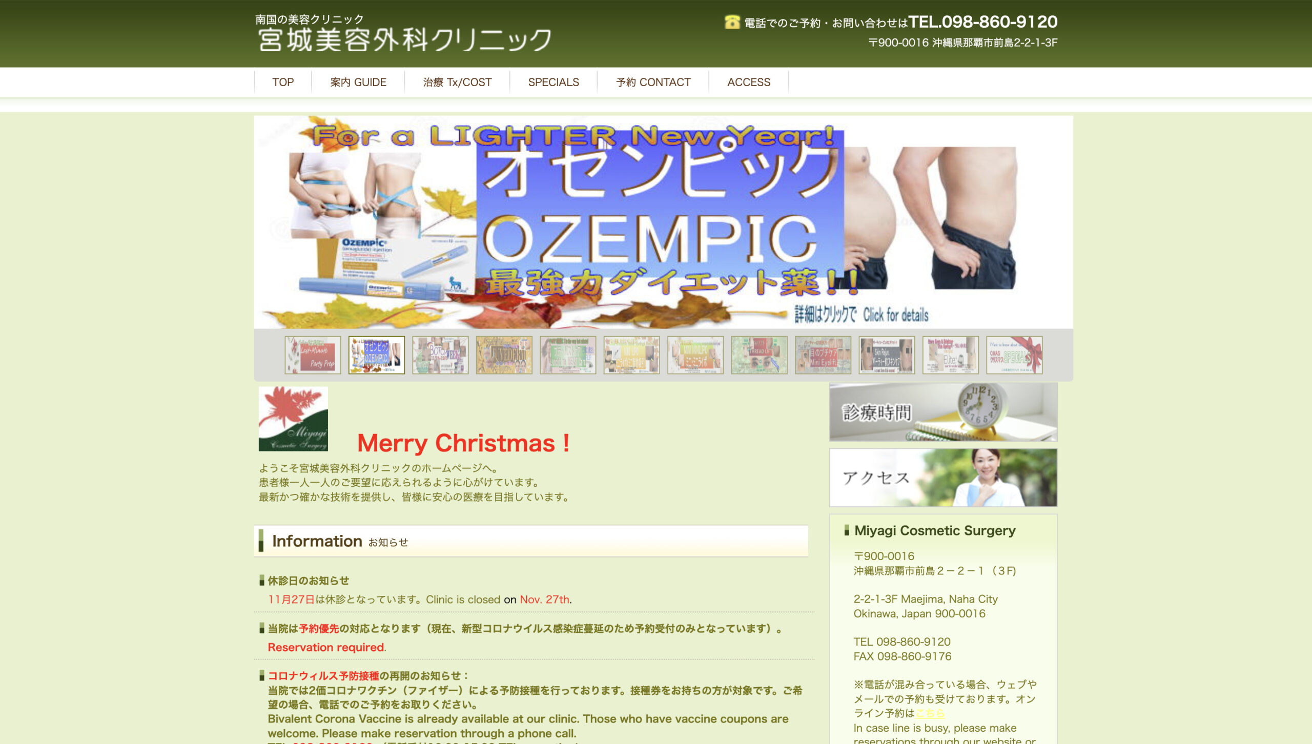 宮崎美容外科クリニックの紹介画像