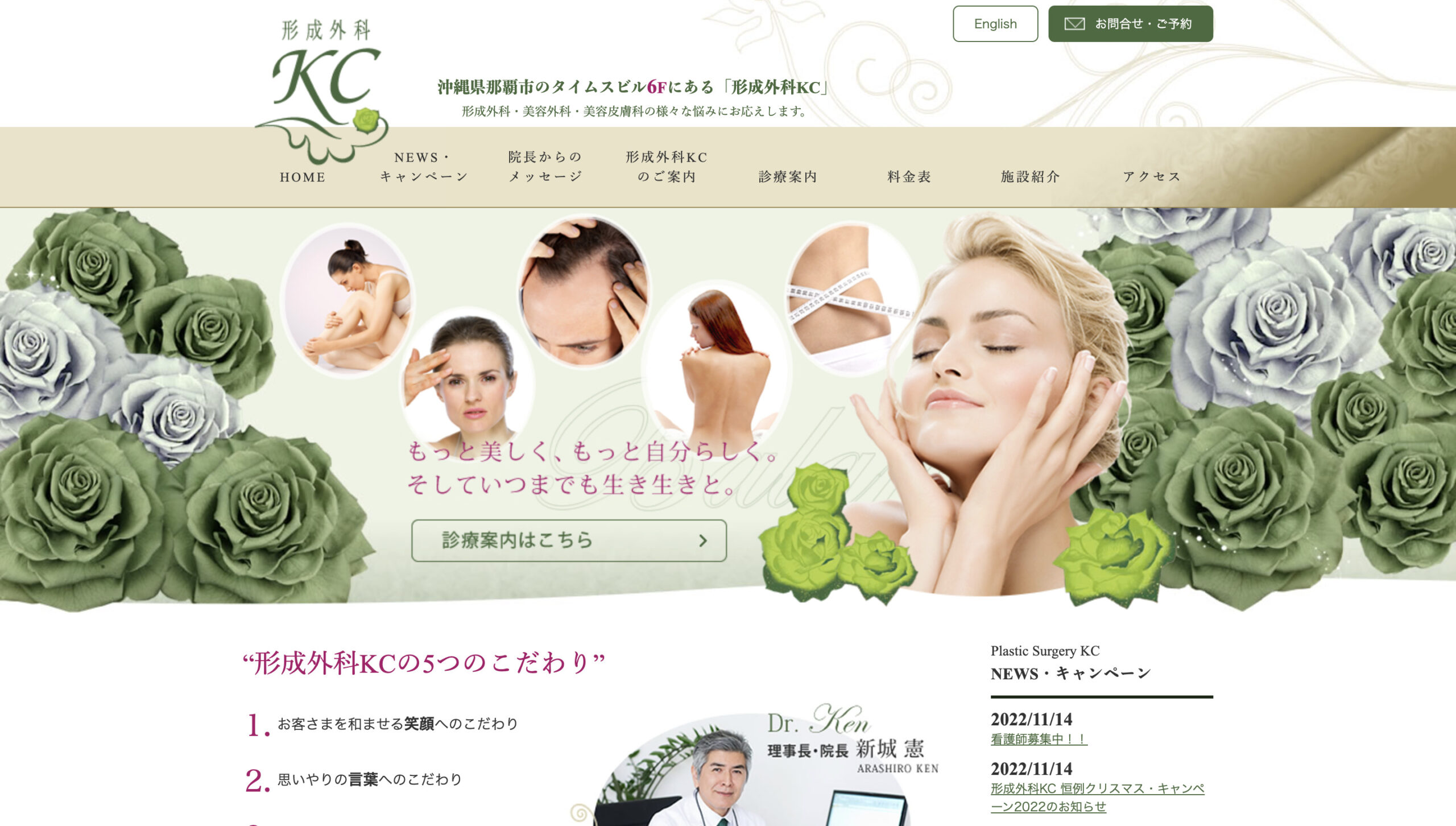 形成外科KCの紹介画像