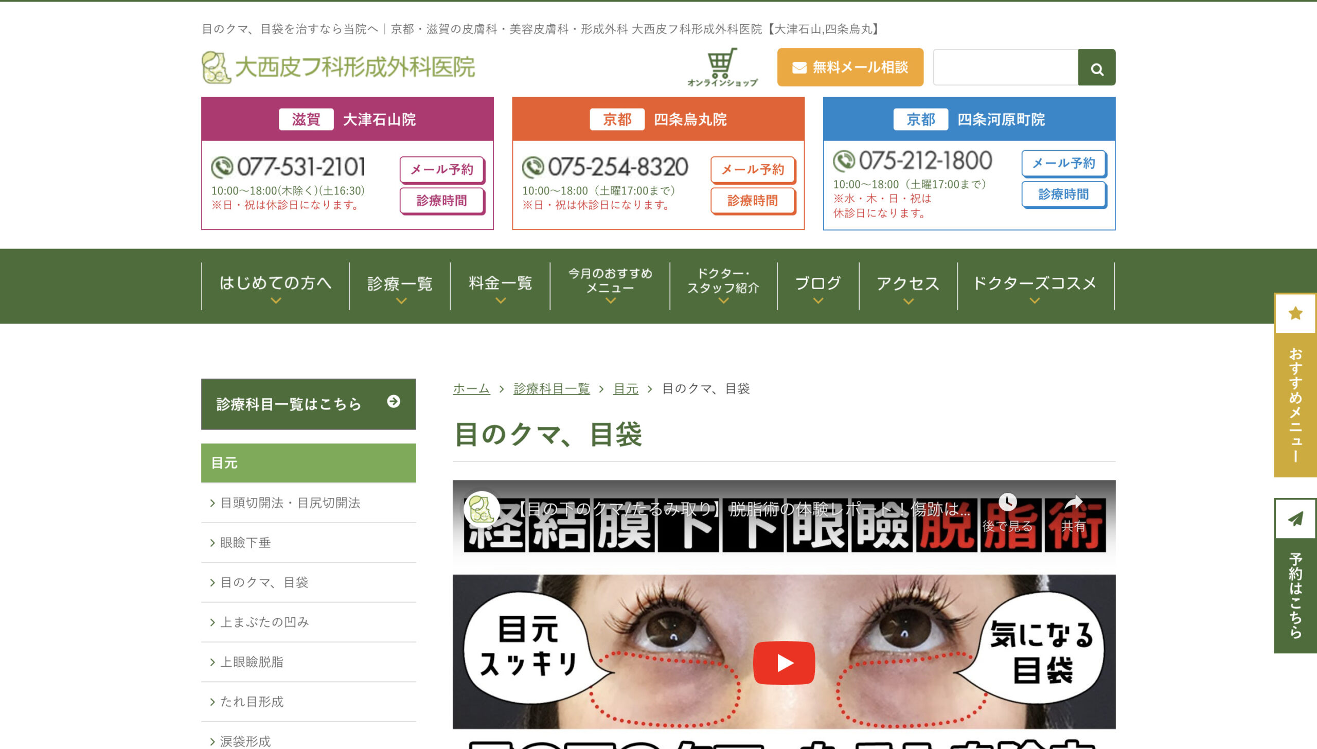 大西皮フ科形成外科医院の紹介画像