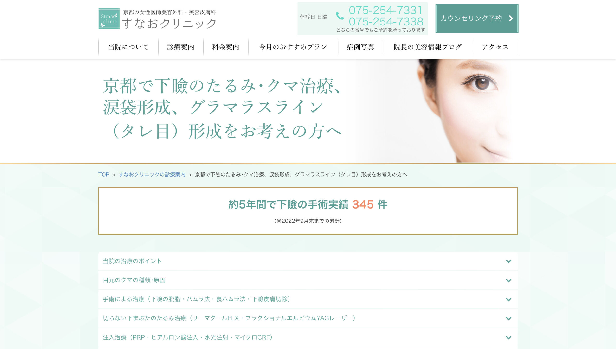 すなおクリニックの紹介画像