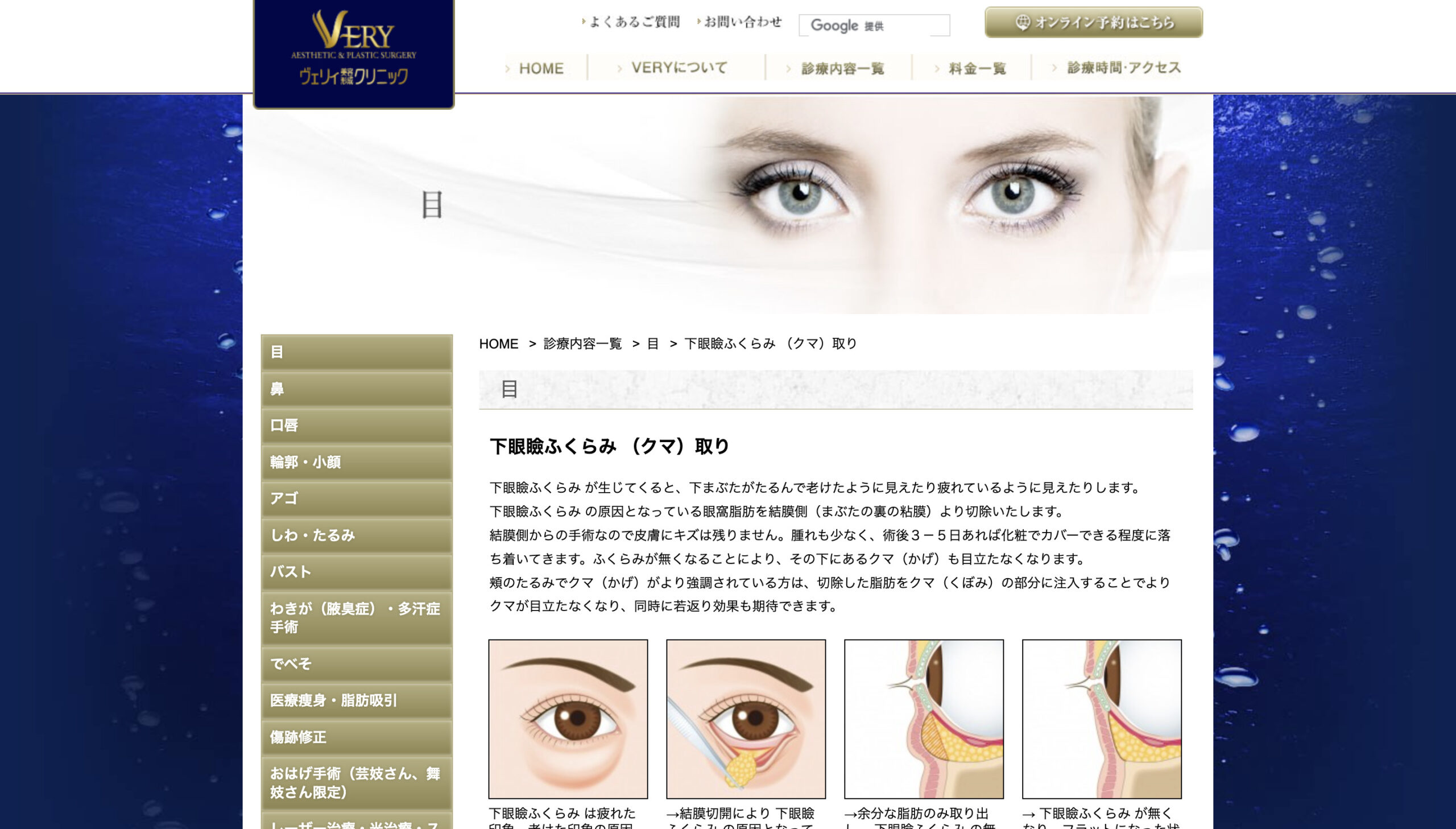 ヴェリィ美容形成クリニックの紹介画像