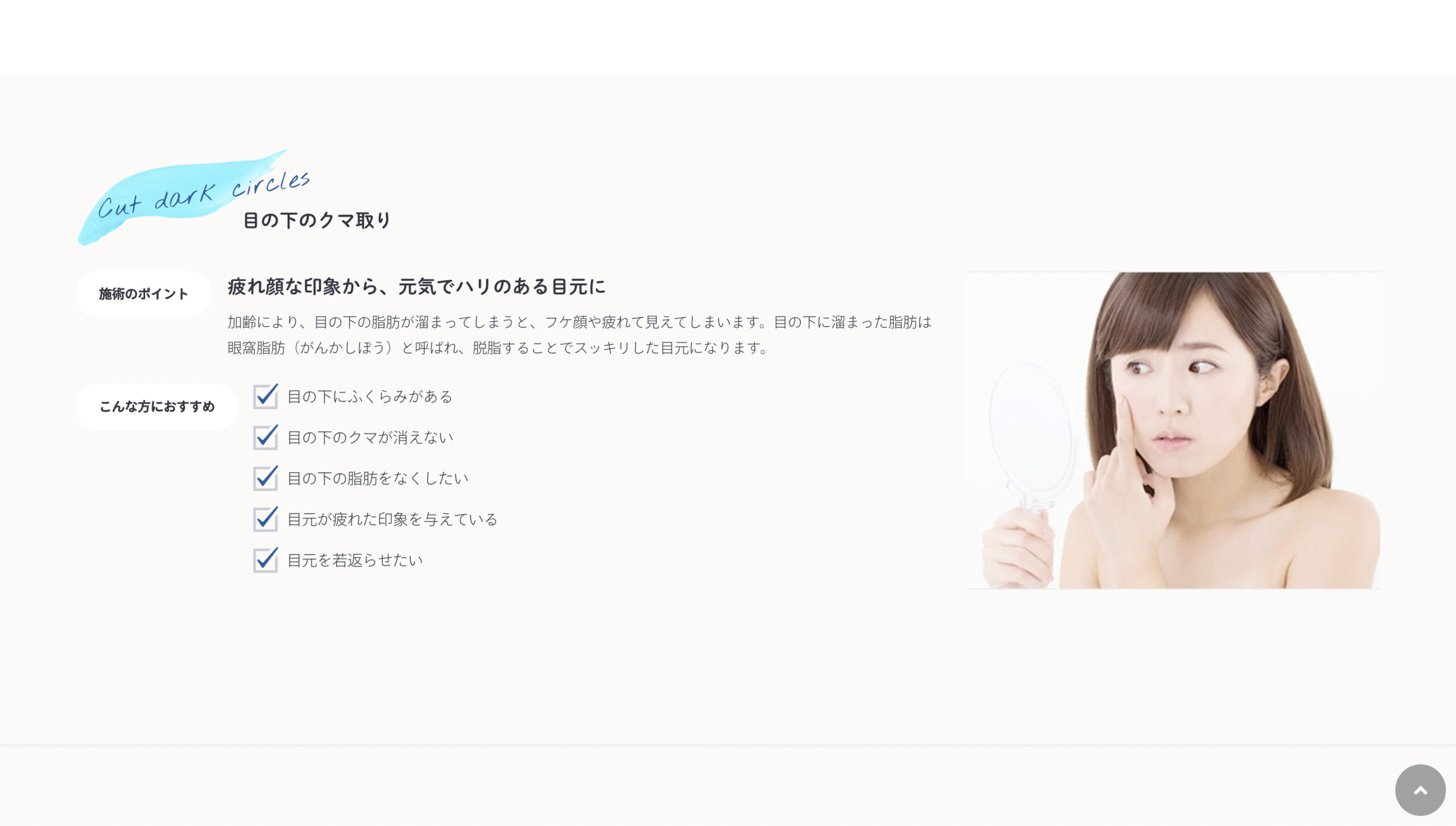 さっぽろ美容クリニックの紹介画像