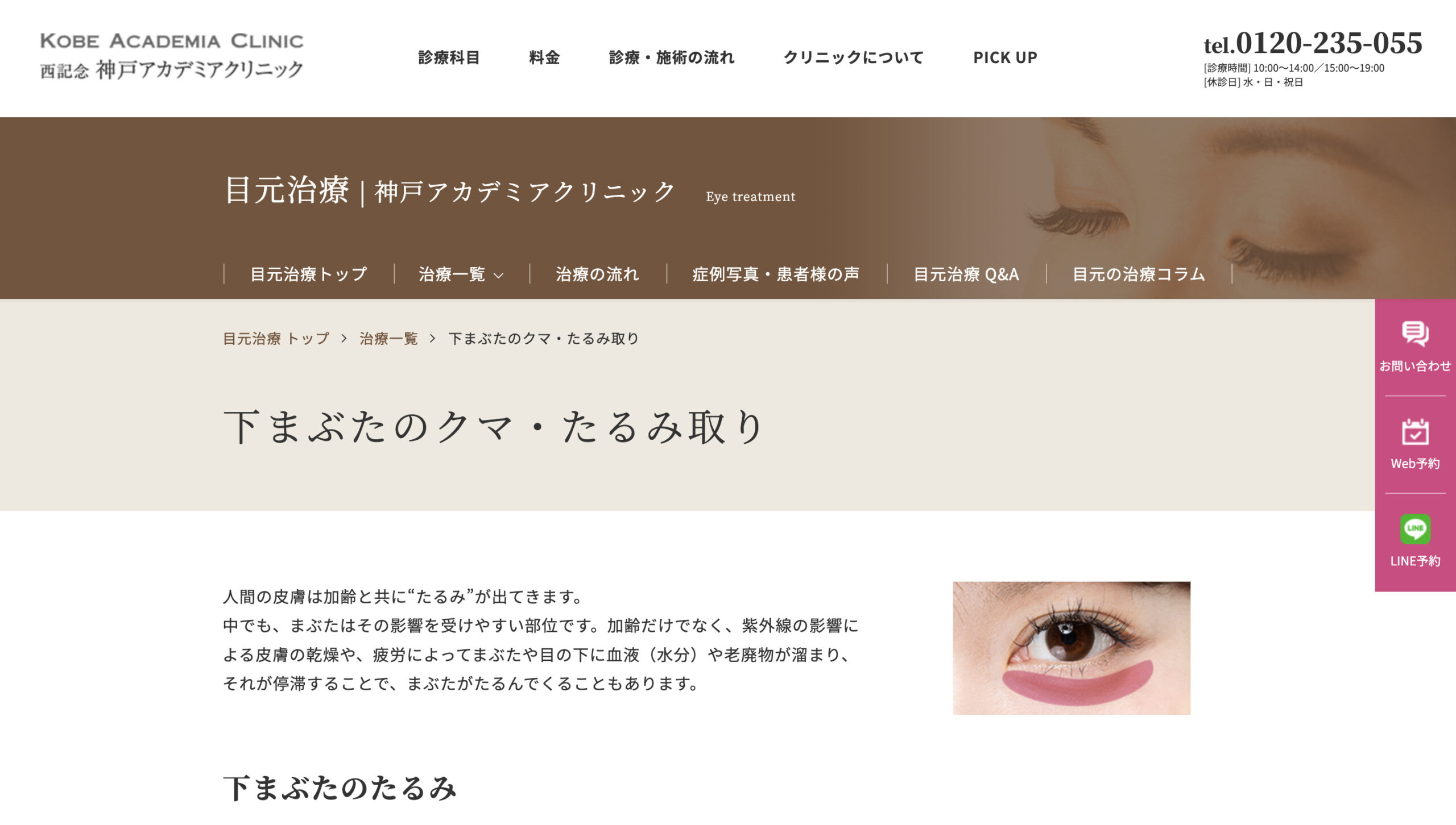 神戸アカデミアクリニックの紹介画像