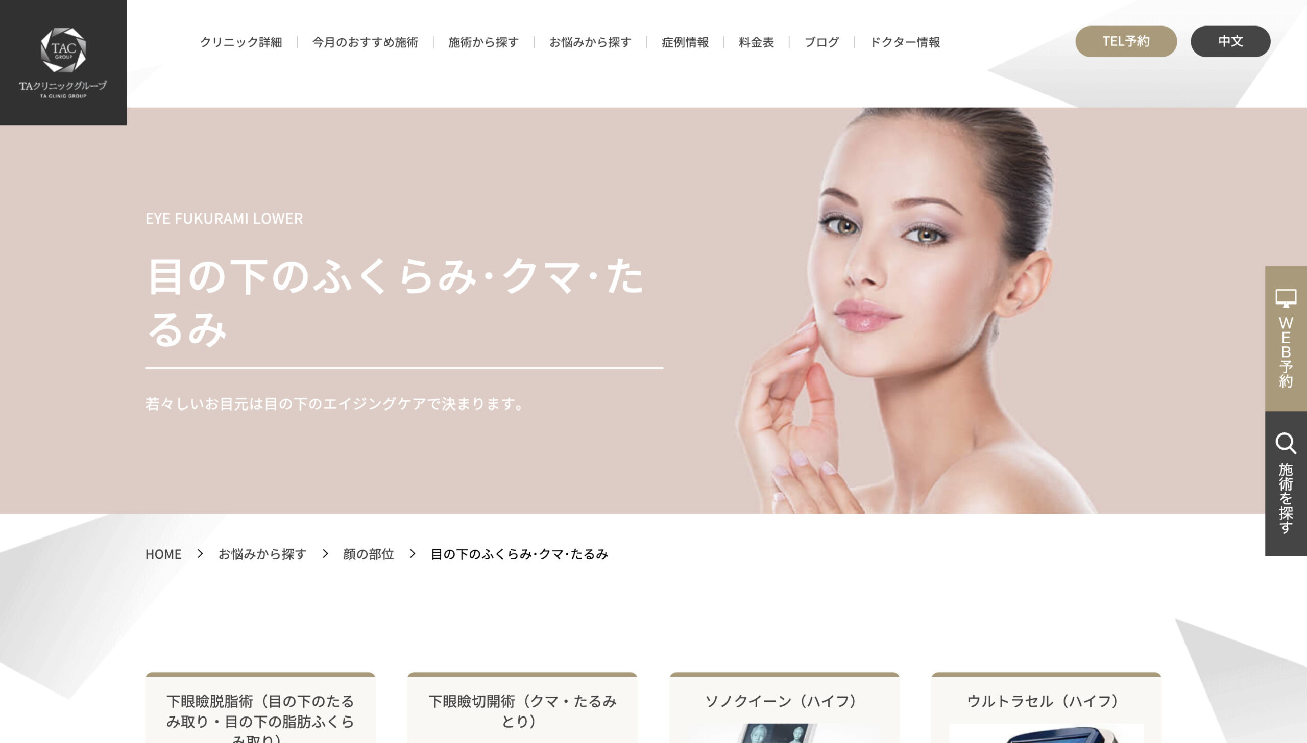 TAクリニックの紹介画像