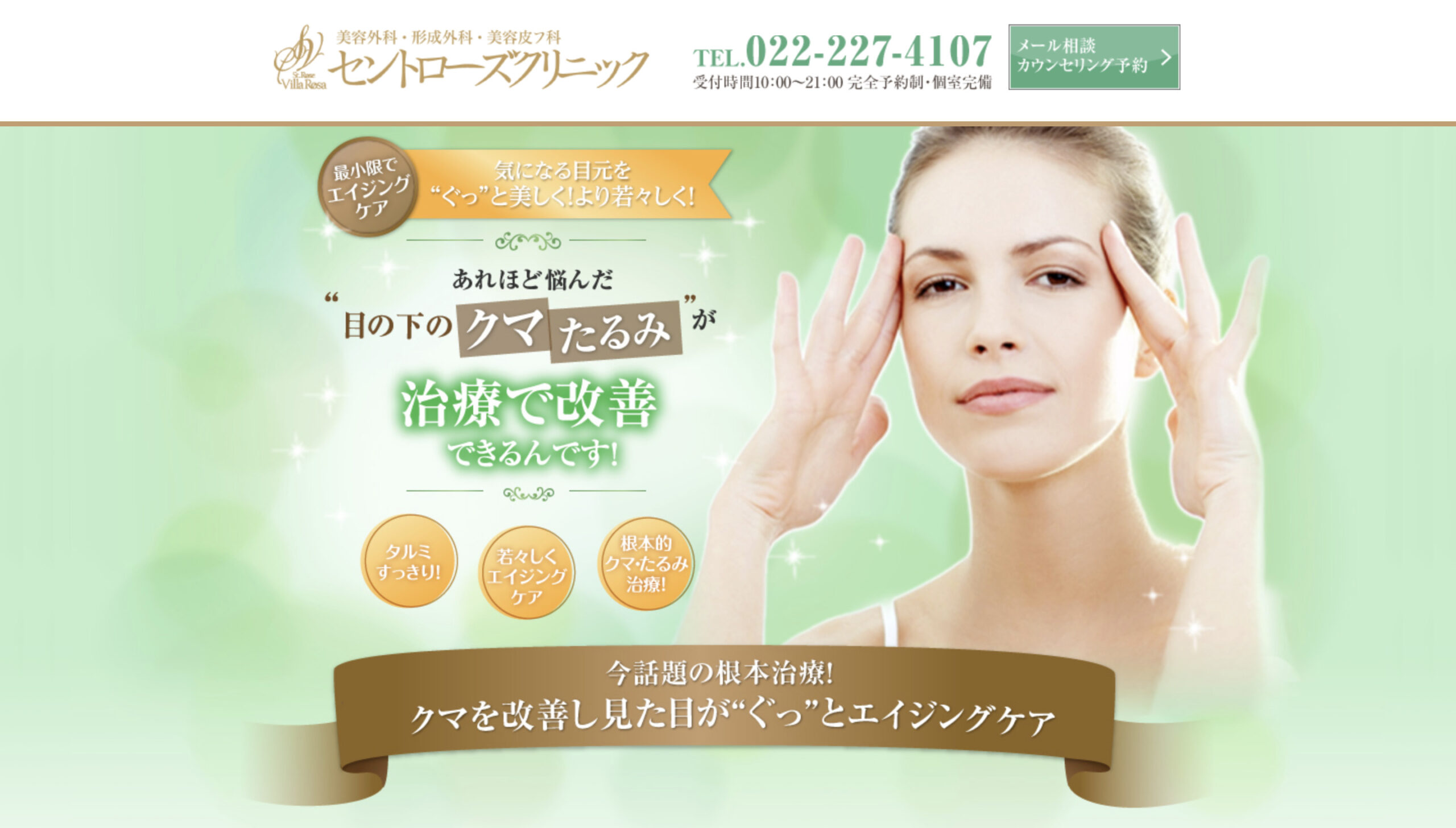 セントローズクリニックの紹介画像