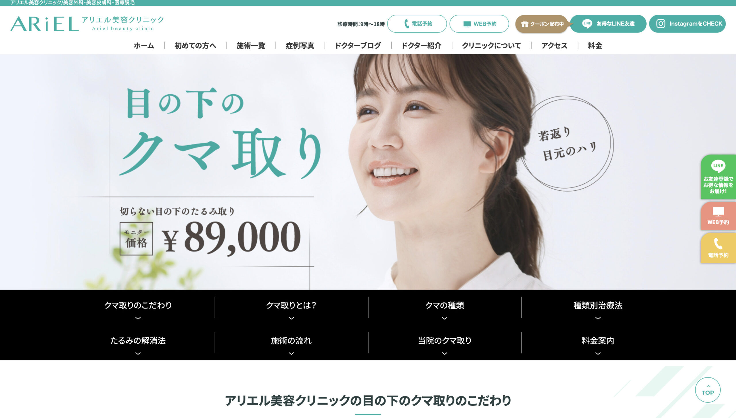 アリエル美容クリニックの紹介画像