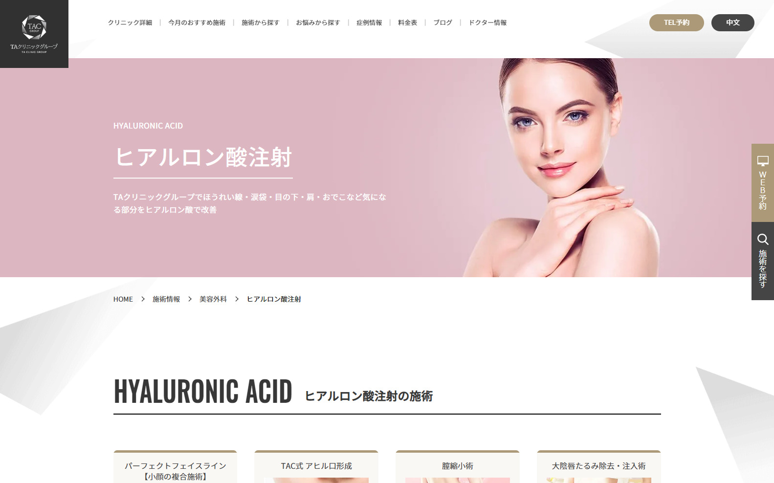 TAクリニックの紹介画像