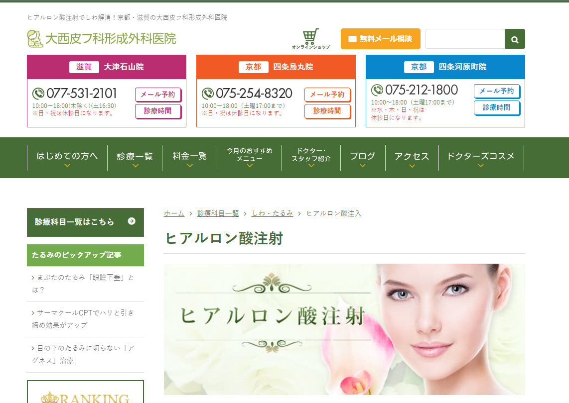 大西皮フ科形成外科医院の紹介画像