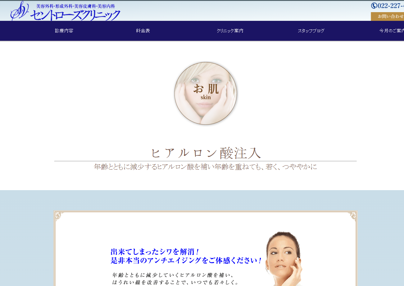 セントローズクリニックの紹介画像