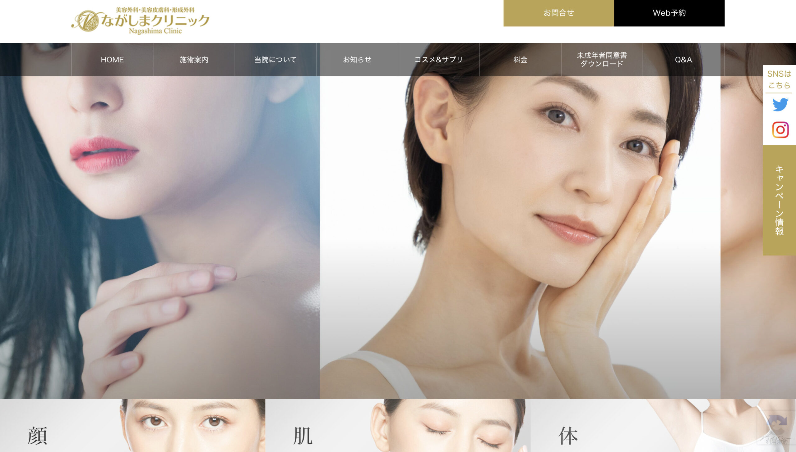 ながしまクリニックの紹介画像