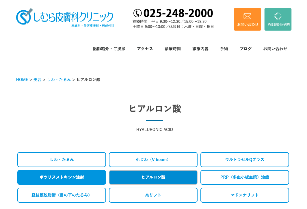 しむら皮膚科クリニックの紹介画像