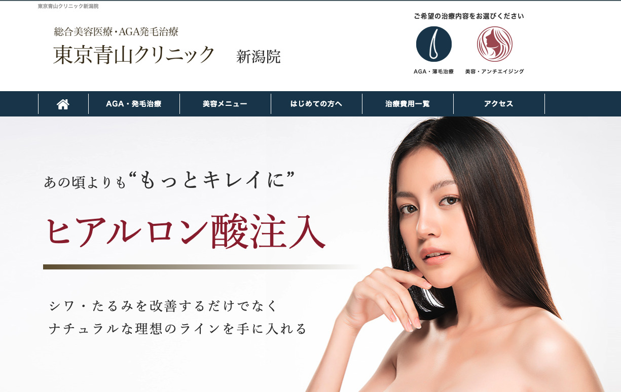 東京青山クリニック紹介画像