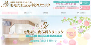 ももだに皮ふ科クリニックの紹介画像