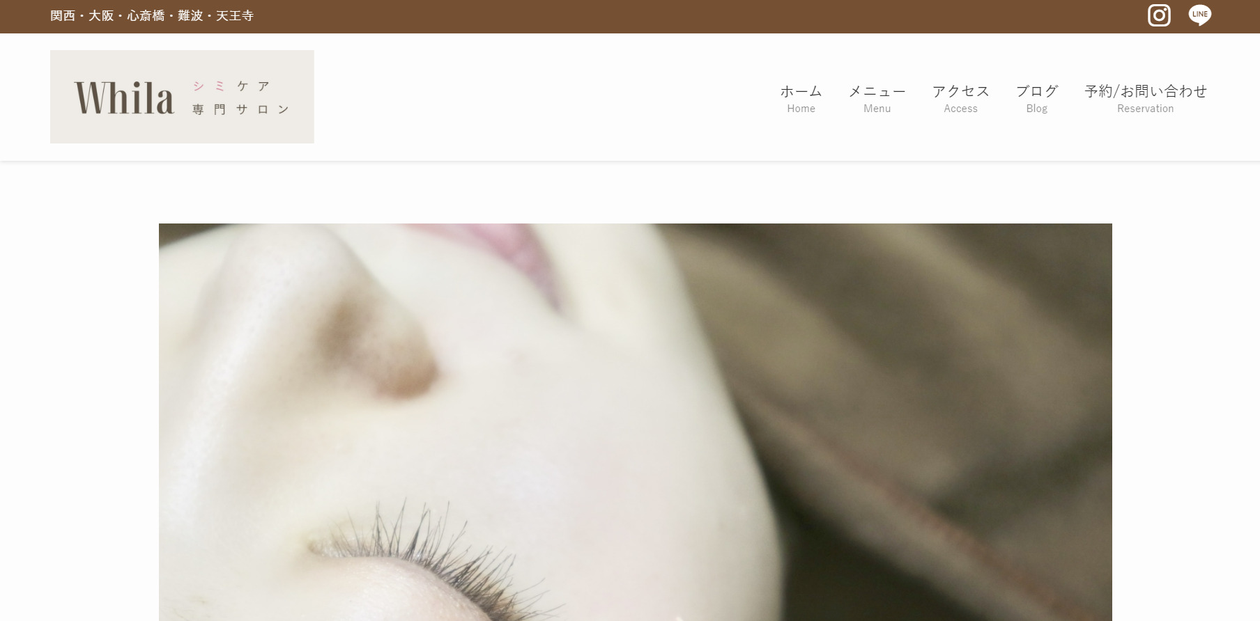 シミケア専用サロンWhilaの紹介画像