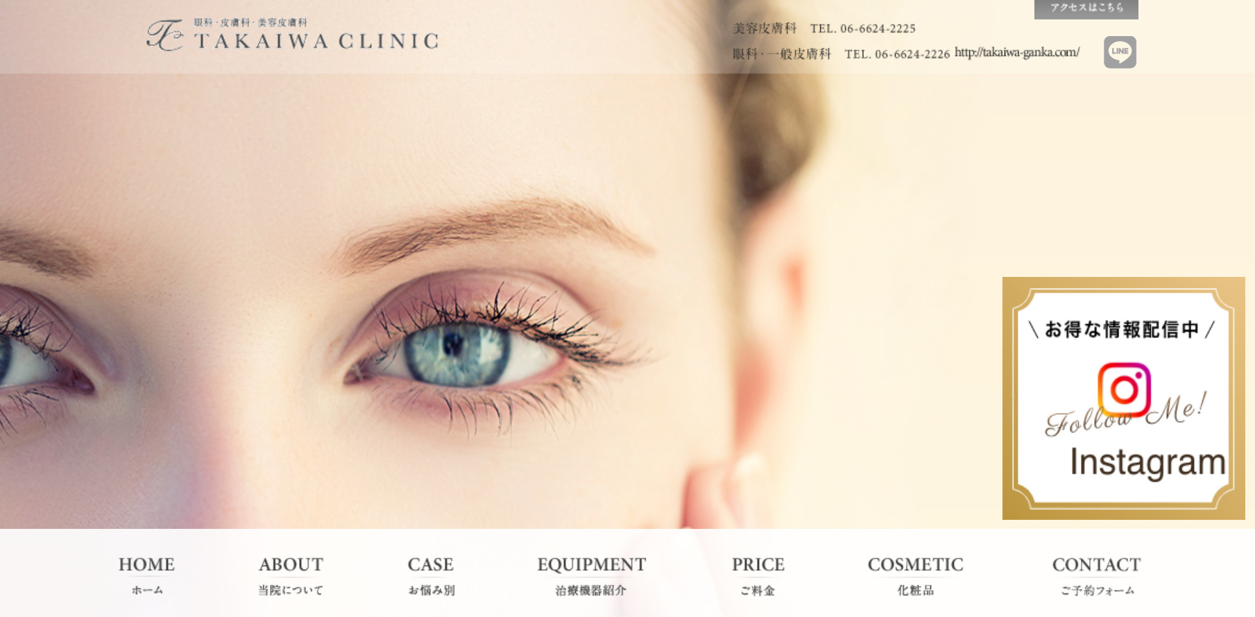 TAKAIWA CLINICの紹介画像