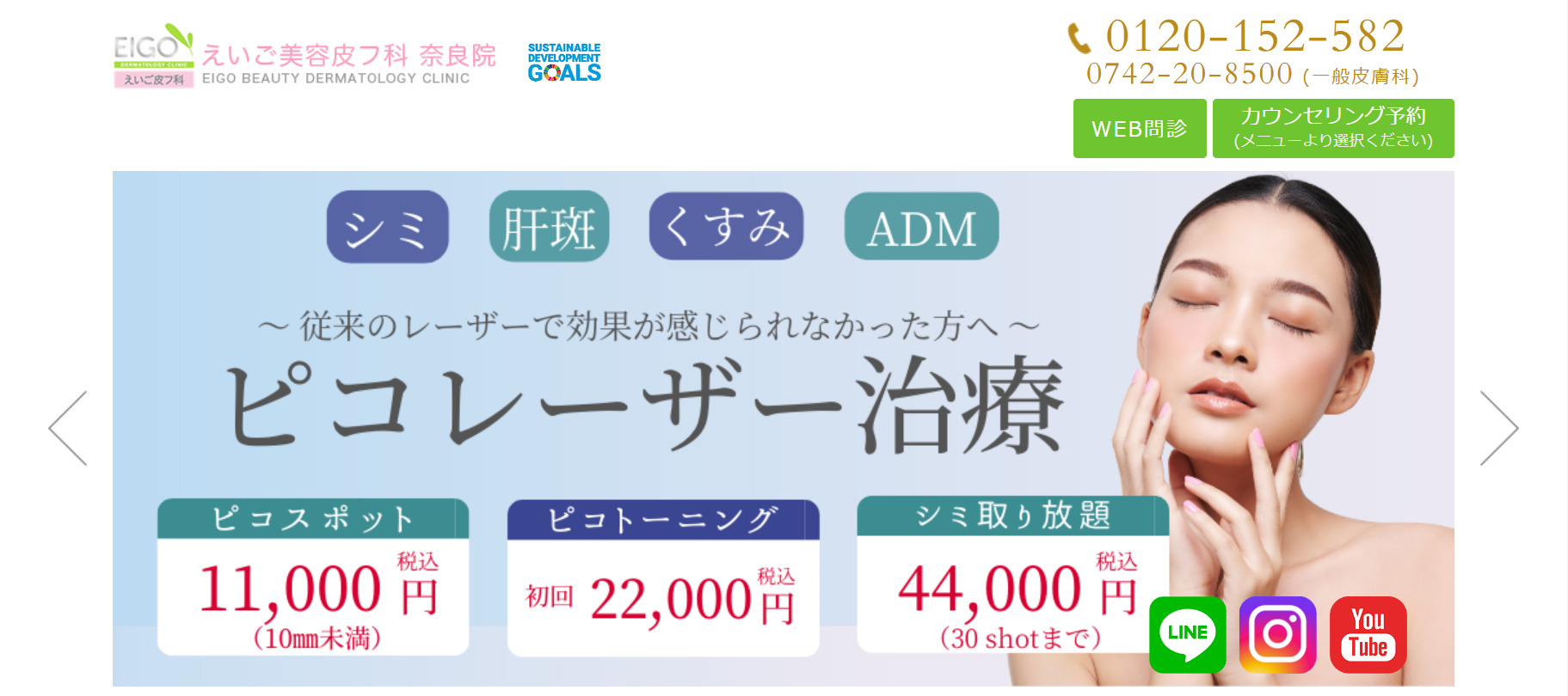 えいご皮フ科 奈良院の紹介画像