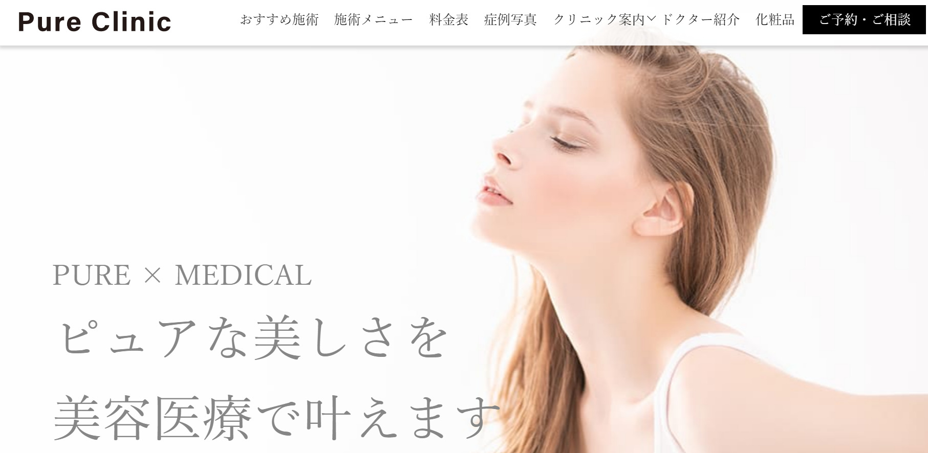 奈良ピュアメディカルクリニックの紹介画像