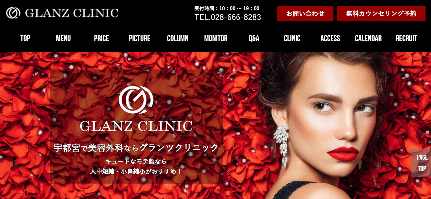 GRANZ CLINIC(グランツクリニック)の紹介画像