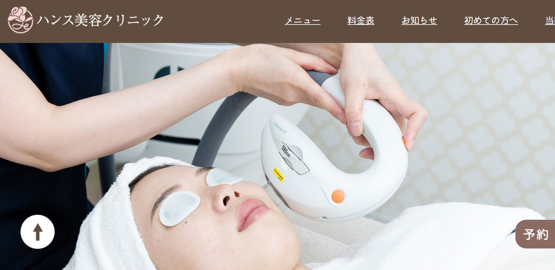 ハンスメディカルクリニックの紹介画像