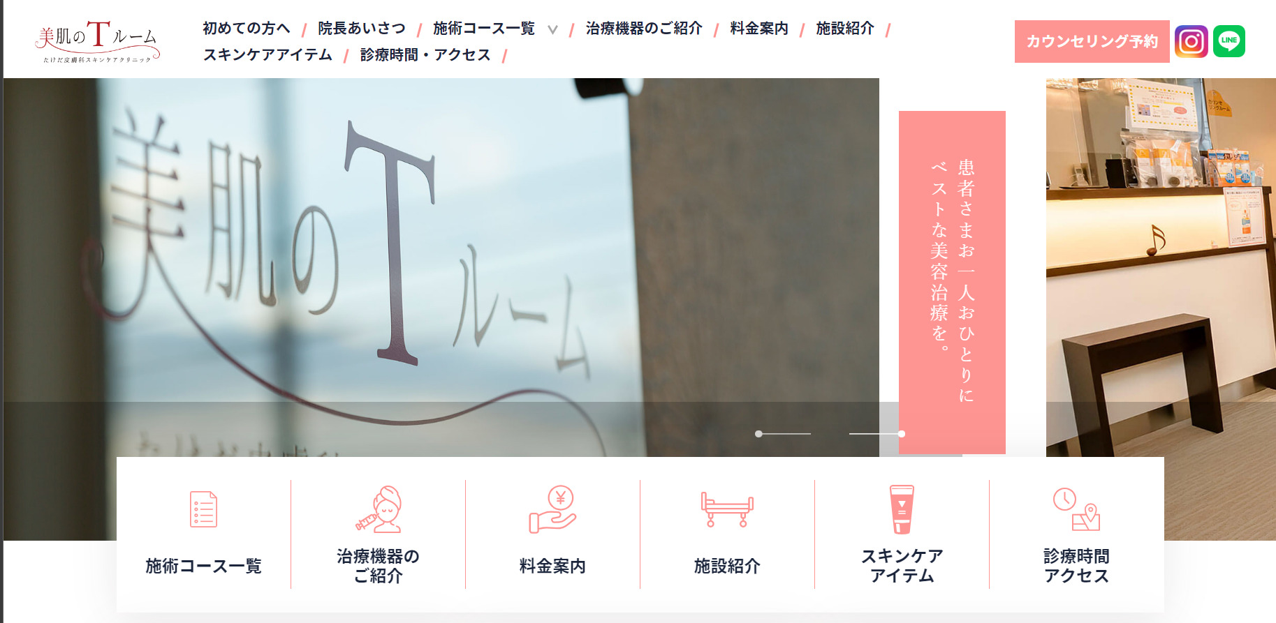 たけだ皮膚科スキンケアクリニックの紹介画像