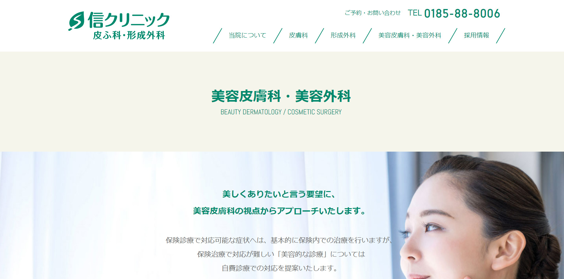 信クリニックの紹介画像