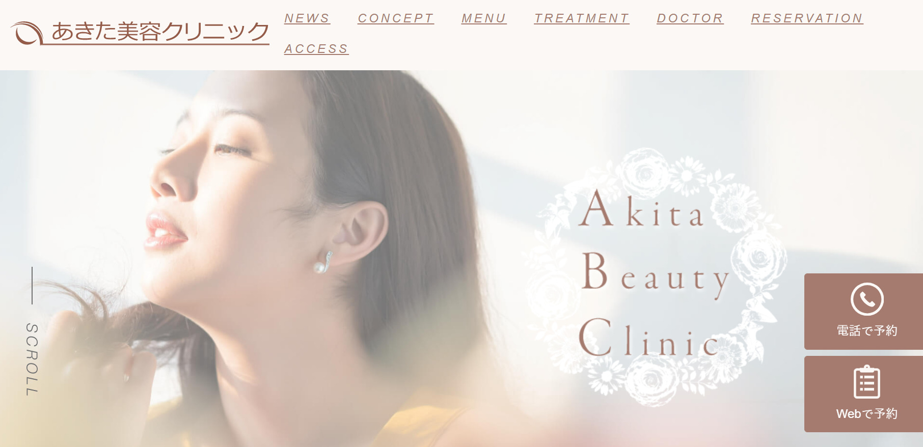 あきた美容クリニックの紹介画像
