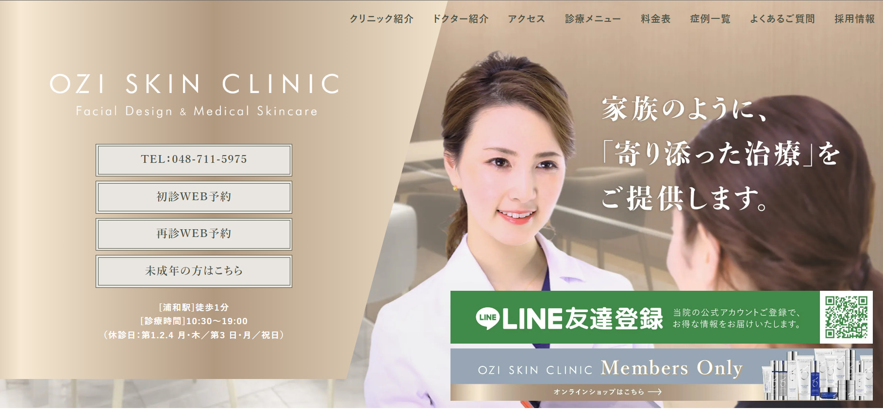 OZI SKIN CLINICの紹介画像