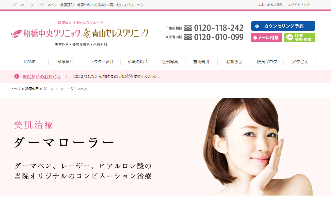 船橋中央クリニックの紹介画像