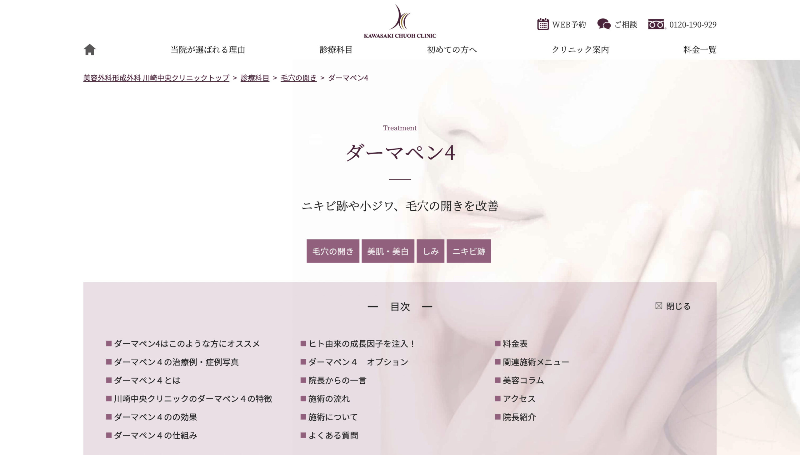 川崎中央クリニックの紹介画像