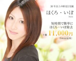 城本クリニック