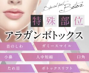 湘南美容クリニック